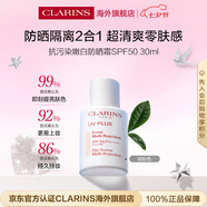 嬌韻詩隔離乳30ml SPF50 清透粉紅色護膚品七夕情人節(jié)禮物