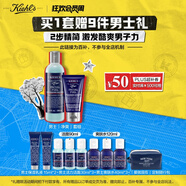 科顏氏（Kiehl's）男士保濕潔面250ml+乳液75ml 控油補水護膚品生日禮物送男友