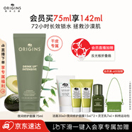 悅木之源（Origins）暢飲夜間呵護睡眠面膜75ml溫和補水保濕面膜護膚品生日禮物送女友