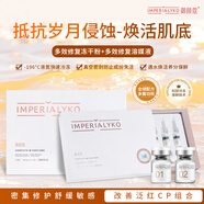 御顏蔻多效修復凍干粉+多效修復溶媒液 2.0 凍干粉