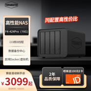 鐵威馬（TERRA MASTER）4盤私有云F4-424 Pro 8核 16G內(nèi)存 NAS網(wǎng)絡(luò)存儲(chǔ)服務(wù)器 團(tuán)隊(duì)協(xié)作 個(gè)人及家庭存儲(chǔ)服務(wù)器 AI相冊(cè)管理