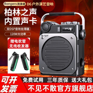 不見(jiàn)不散流浪者D6戶外K歌廣場(chǎng)舞家庭ktv會(huì)議手提大功率專業(yè)高端音響自帶聲卡直播內(nèi)錄藍(lán)牙電腦音箱 Ｄ6雙麥版+電吹管收發(fā)器＋大禮包