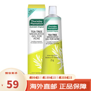 美體小鋪（The Body Shop）茶樹精油20ml面部控油收縮毛孔祛痘淡化痘印植物萃取茶樹油精華油 星期四茶樹凝膠25g