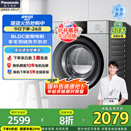 松下 (Panasonic)滾筒洗衣機全自動 10公斤大容量 羽絨羊毛洗 BLDC變頻電機 節(jié)能輕音 XQG100-N1YS