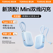 圖拉斯充電寶3c認證【熱銷200W+丨頂配Mini】雙線快充45W移動電源蘋果iPhone華為10000毫安可上飛機 【新3c認證】藍Type-C+lightning口 國家3C安全認證丨10000毫