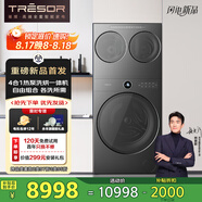 海信璀璨棉花糖Ultra全家筒三筒洗衣機 4合1熱泵洗烘活水健康三桶自由組合 懶人0手洗WH130U9Q+WV20G-H