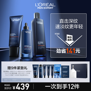 歐萊雅男士保濕淡紋套裝補水抗皺洗面奶水精華護膚品高檔生日禮物送男友