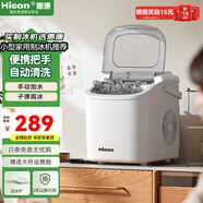 惠康制冰機(jī)小型家用宿舍學(xué)生15KG迷你寢室全自動(dòng)制冰機(jī)器圓冰制作機(jī)便攜把手商用奶茶咖啡冰塊制冰模具 【便攜款-機(jī)器帶把手-牛奶白】自動(dòng)清洗-小功率
