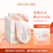 奢思雅（SHESYEA）【七夕禮物】小分子玻尿酸補水保濕面膜熬夜補水貼片面膜 5盒（50片）