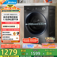 美的（Midea）滾筒洗衣機全自動(dòng)家用 MG120V36T 12公斤大容量 除菌凈螨 超薄 節能 以舊換新 家電國家補貼20%