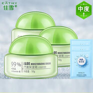 佳雪（CATHY）蘆薈保濕霜50g（中度）國(guó)貨懶人霜滋潤(rùn)蘆薈膠素顏霜女乳液面霜 中度 3瓶