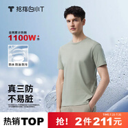 拇指白小T二代白色短袖T恤男女春夏三防純棉白小丅打底衫上衣 翠綠男款 XL