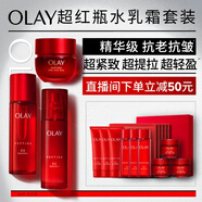 玉蘭油（OLAY）大紅瓶水乳液超紅瓶面霜禮盒抗皺緊致化妝品護(hù)膚品套裝生日禮物女