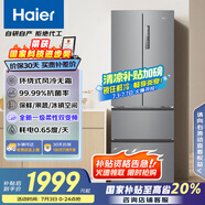 海爾（Haier）335升法式多門(mén)四開(kāi)門(mén)電冰箱小戶(hù)型家用一級能效變頻風(fēng)冷無(wú)霜超薄BCD-335WLHFD9DS9家電國家補貼20%