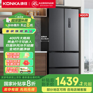 康佳（KONKA）【國(guó)家補(bǔ)貼20%】家電補(bǔ)貼400升超薄法式多門(mén)四開(kāi)門(mén)電冰箱家用變頻一級(jí)能效風(fēng)冷無(wú)霜小戶型以舊換新 400L-法式BCD-400WPEG7S