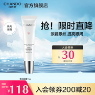 自然堂雪潤皙白水乳護(hù)膚品套裝 美白淡斑精華補(bǔ)水保濕亮膚生日送老婆 眼霜20g
