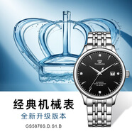天王（TIAN WANG）手表男  生日禮物昆侖系列鋼帶機(jī)械男表黑色GS5876S.D.S.B