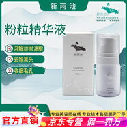 新雨池苦參膏原玉草潔面膏祛痘控油面膜潔面水乳液精華眼霜中胚套盒 新雨池粉粒精華液20ml