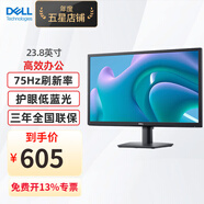 戴爾（DELL） E2425H 23.8英寸 娛樂辦公游戲顯示屏廣視角電腦顯示器 E2423H升級款
