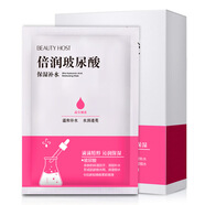 美主人倍潤玻尿酸蠶絲面膜滋潤補水保濕面膜提靚膚色面膜化妝品廠(chǎng) 10片 25ml*