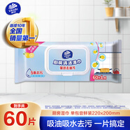 維達（Vinda）廚房濕巾 60片*單包 廚房用紙 廚房濕巾去油污