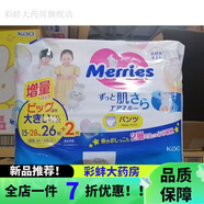 花王拉拉褲2x 日本本土紙尿褲NB90/S82/M64片拉拉褲XL50成長(zhǎng)褲大增量更實(shí)惠 花王拉拉褲XXL28片 1包