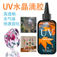 UV水晶滴膠DIY手工材料流麻封層手機殼制作耐黃速干無(wú)異味uv膠 單獨滴膠 高透明水晶滴膠【100克】