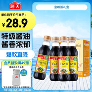 海天 生抽醬油500ml*4 【0添加 特級醬油】金粉派禮盒特級送禮好物