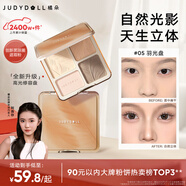 橘朵（Judydoll）高光修容綜合盤粉餅修容改善面部凹陷高光提亮貼妝05羽光盤