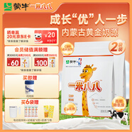 蒙牛一米八八【NBA聯(lián)名】?jì)和砷L(cháng)奶粉長(cháng)高增加免疫力3-15歲300g*2袋