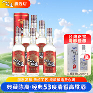 八八坑道典藏陳高 清香型白酒 臺灣 酒 純糧食高粱酒 88坑道窖藏 送禮 53度 600mL 6瓶 （整箱裝）