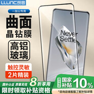 朗客【2片裝】適用OPPO一加12鋼化膜OnePlus一加12手機(jī)膜1+12全屏覆蓋曲面高清超薄防摔抗指紋貼膜