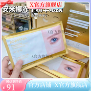 安米娜【官方】安米娜洗面奶水乳面霜護(hù)膚品套裝補(bǔ)水保濕控油鎖 眼膜一盒5對(duì)