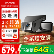 70邁N500行車記錄儀 路虎/捷豹專用 攬勝極光發(fā)現(xiàn)運(yùn)動(dòng)L衛(wèi)士XEL 隱藏款