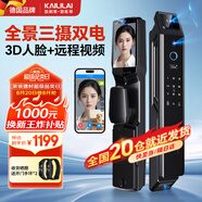 凱利萊三攝人臉識別智能門(mén)鎖指紋鎖全自動(dòng)電子鎖密碼鎖入戶(hù)門(mén)密碼門(mén)鎖