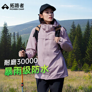 拓路者朱雀沖鋒衣女硬殼秋季戶(hù)外旅游登山服外套女款小個(gè)子夾克防風(fēng)防水