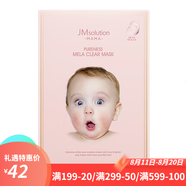 JMsolution肌司研JM面膜貼肌司妍急救針劑玻尿酸蜂蜜白蠶絲學(xué)生男女貼片式補 JM嬰兒舒緩面膜10片