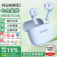 華為FreeBuds SE 2代真無(wú)線藍(lán)牙耳機(jī)半入耳式音樂(lè)通話運(yùn)動(dòng)跑步游戲低延時(shí)快充超長(zhǎng)續(xù)航適用于mate70pro 海島藍(lán)丨送店鋪延保+曬單豪禮 【40小時(shí)超長(zhǎng)續(xù)航】