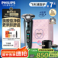 飛利浦（PHILIPS）電動(dòng)剃須刀旋護新7系 微提切科技SkinIQ動(dòng)態(tài)感應刮胡刀 配無(wú)繩清潔中心 七夕情人節禮物送老公