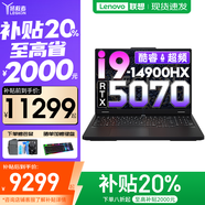 聯(lián)想拯救者Y7000P 2025 16英寸電競游戲本電腦 Y9000P同款旗艦i9可選 i9-14900HX 32G 1T 5070 升級 滿(mǎn)分升級 16英寸 240Hz 2.5K 廣色域