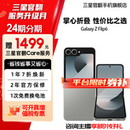 三星【官方直供】 Galaxy Z Flip6 AI手機折疊屏手機智能外屏雙卡掌心折疊手機 【99】 星夜銀 12GB+256GB 展示機 99新 無免息直降
