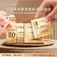 蘭蔻【返20元券】菁純奢寵嘗鮮禮