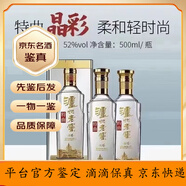 四川瀘州老窖口糧酒 年份隨機 濃香型白酒 52度 500mL 6瓶 特曲晶彩整箱