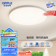 歐普（OPPLE）24瓦吸頂燈客廳臥室燈智控快裝LED燈飾簡約風10㎡包安裝 冰玉III
