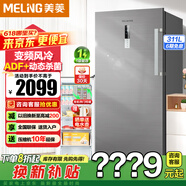 美菱風(fēng)冷變頻丨美菱立式冰柜311/380升家商用抽屜式大容量冷藏冷凍電腦控溫變頻無(wú)霜風(fēng)冷冰箱轉換柜 311升新 【一級變頻風(fēng)冷】 311L
