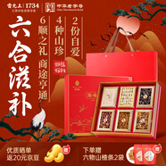 雷允上六拼禮盒西洋黃芪姬松茸參羊肚菌蛹蟲草過節(jié)送禮提親送長(zhǎng)輩滋補(bǔ)品