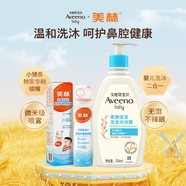 艾惟諾寶貝洗發(fā)沐浴露354ml+美林生理性海水鼻腔護理噴霧器60ml