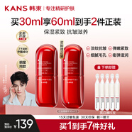 韓束（KanS）精華液女護(hù)膚品紅蠻腰抗皺緊致膠原彈嫩保濕淡細(xì)紋清爽不膩化妝品 【人氣推薦】買1送1