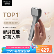 松下（Panasonic）電動剃須刀便攜款 磁懸浮剃須刀Air 纖薄往復(fù)式電動刮胡刀Type-c 七夕節(jié)生日禮物送男士TM20 灰色