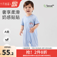 十月結晶嬰兒服連體衣爬行衣夏季連身衣新生兒衣服 【直襟款】蕓香西柚 73cm